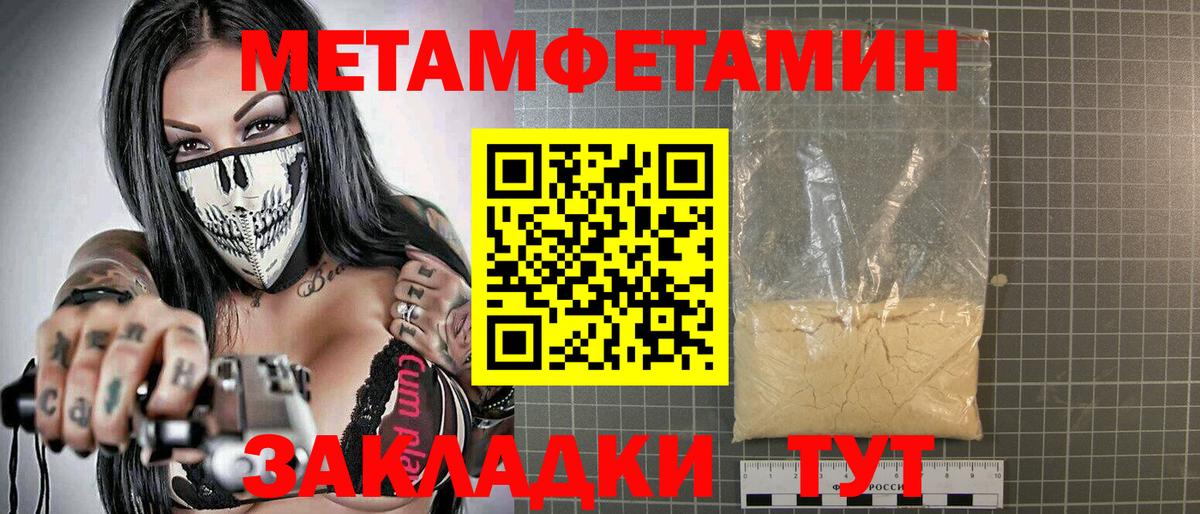 Сорочинск  АМФЕТАМИН Premium  Вход с VPN 
