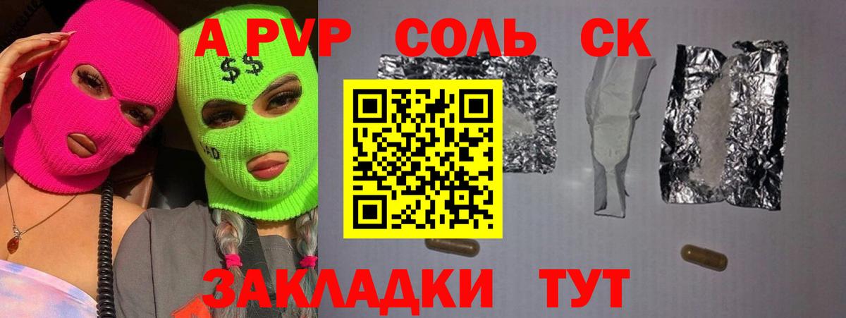 А ПВП СК КРИС Сорочинск