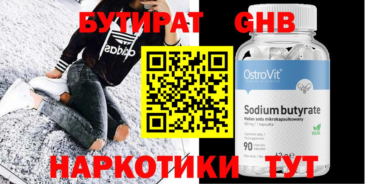 БУТИРАТ оксана Сорочинск
