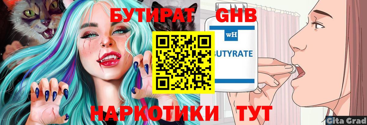Сорочинск  Вход с VPN  Cocaine  Alpha-PVP СК   Бошки Шишки  Меф кристаллы  ГАШИШ  АМФ  