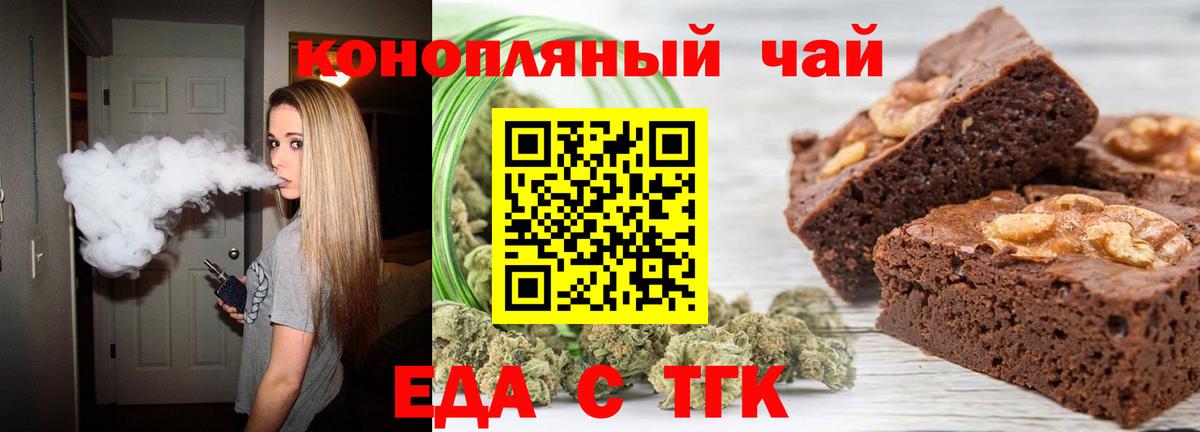Сорочинск  Canna-Cookies конопля  Вход с VPN 