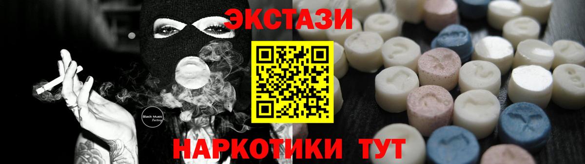 Сорочинск  Экстази круглые  Экстази  Вход с VPN  Экстази таблы 