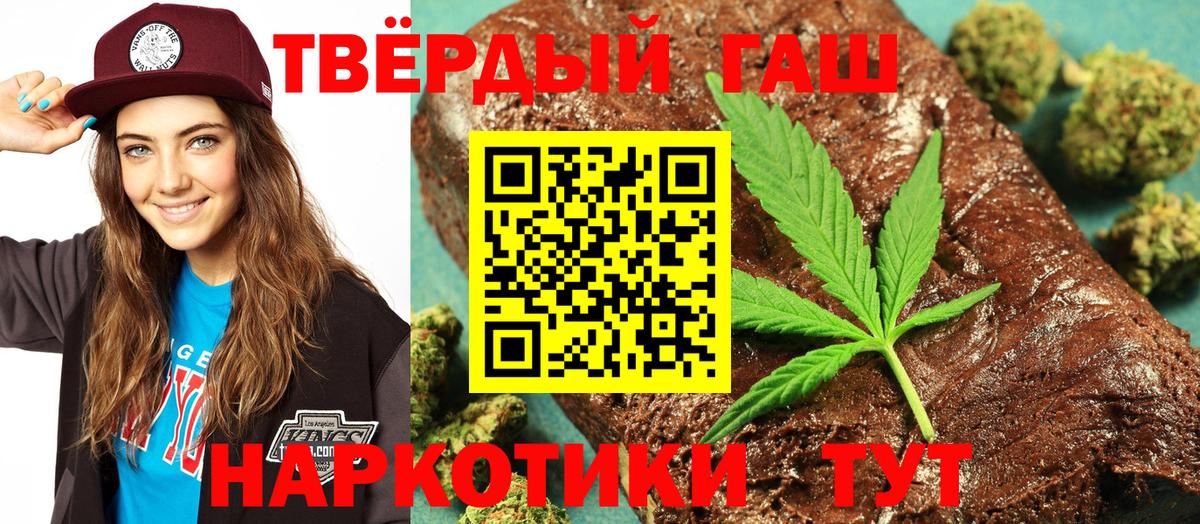 Гашиш Cannabis  где продают   ГАШИШ убойный  Сорочинск  Вход с VPN 