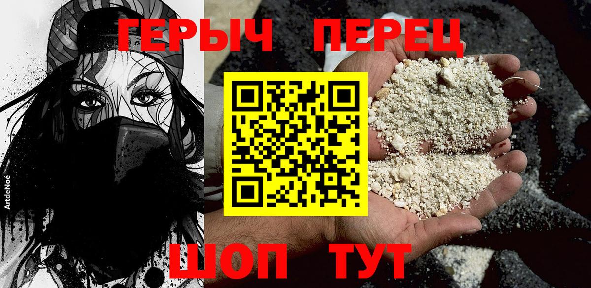 Сорочинск  ГЕРОИН  Вход с VPN  Героин VHQ 