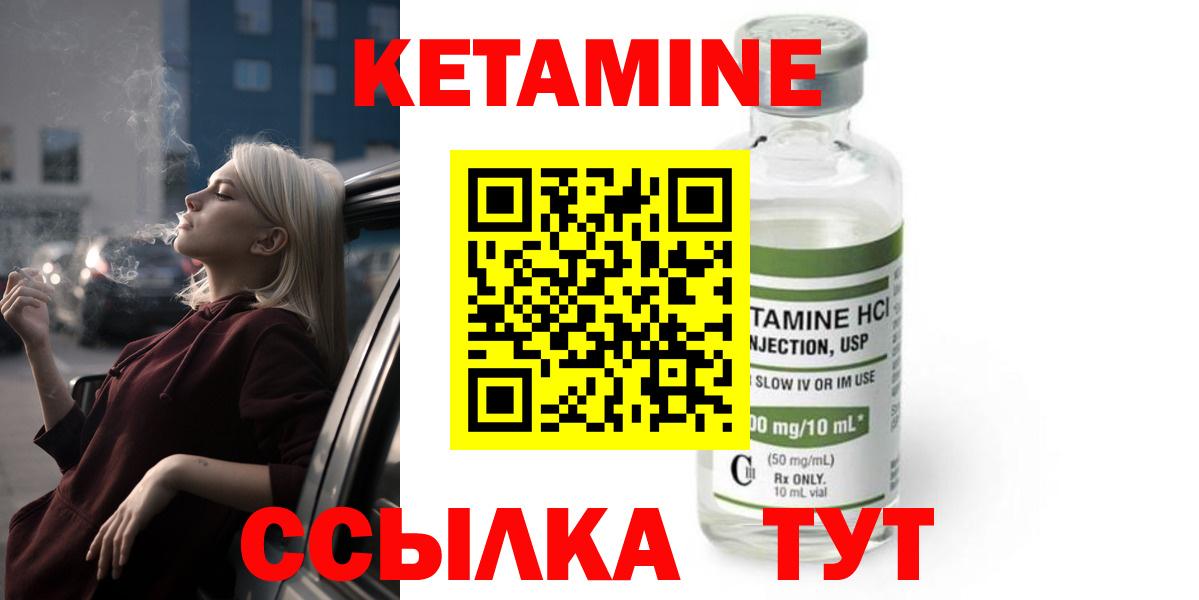 Кетамин VHQ  КЕТАМИН VHQ  Сорочинск  Вход с VPN 