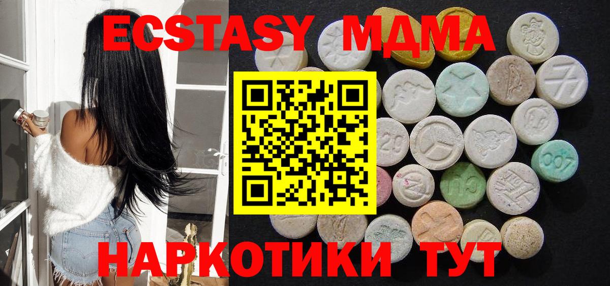 МДМА Molly Сорочинск