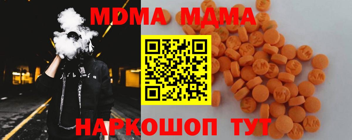 Сорочинск  МДМА VHQ  МДМА VHQ  Вход с VPN 