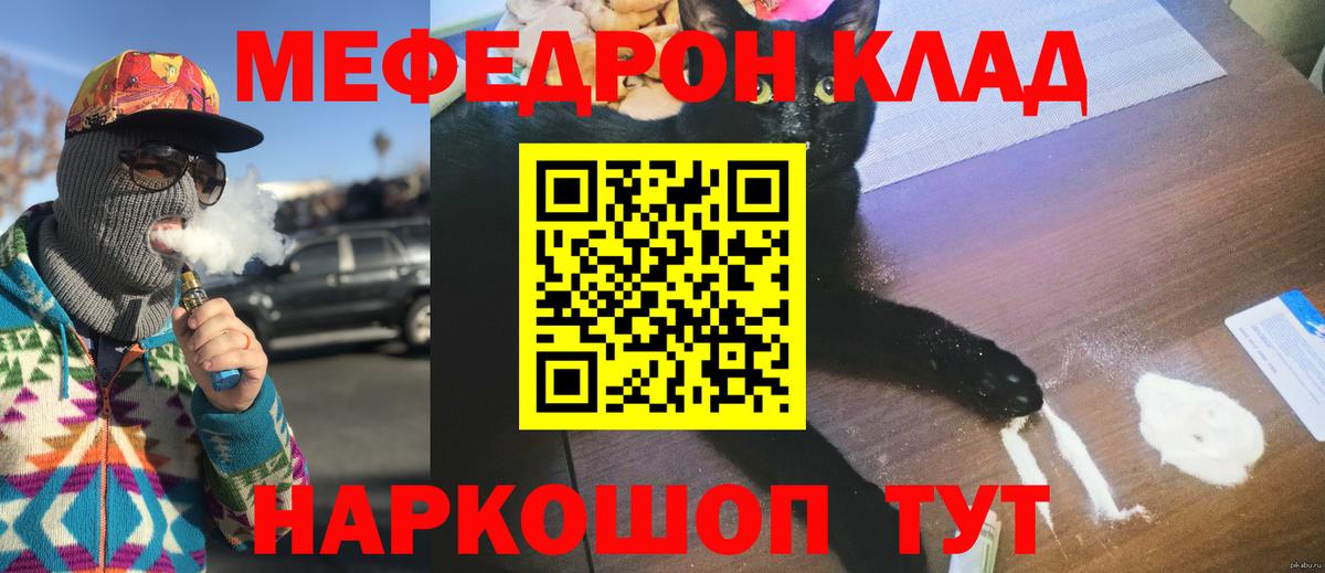 МЕФ  Мефедрон  Вход с VPN  МЕФ мяу мяу  Сорочинск  МЕФ VHQ 