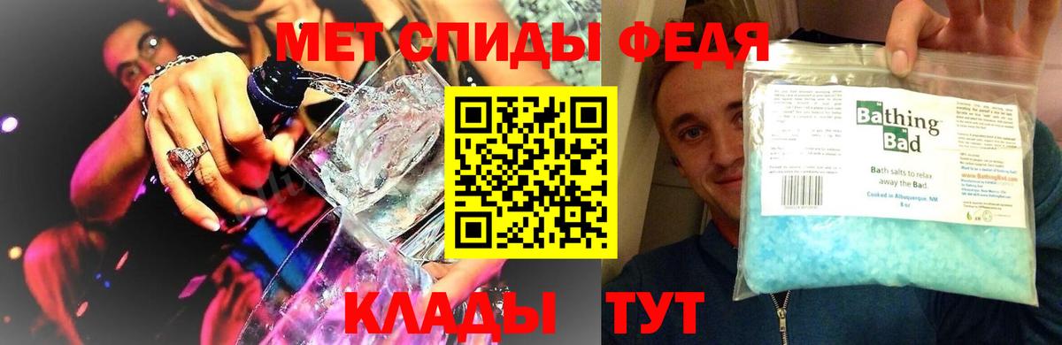 МЕТАМФЕТАМИН витя  Вход с VPN  Сорочинск 