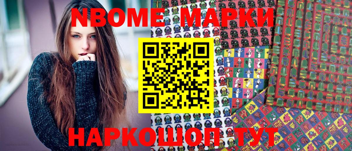 Наркотические марки 1500мкг  Вход с VPN  Сорочинск 