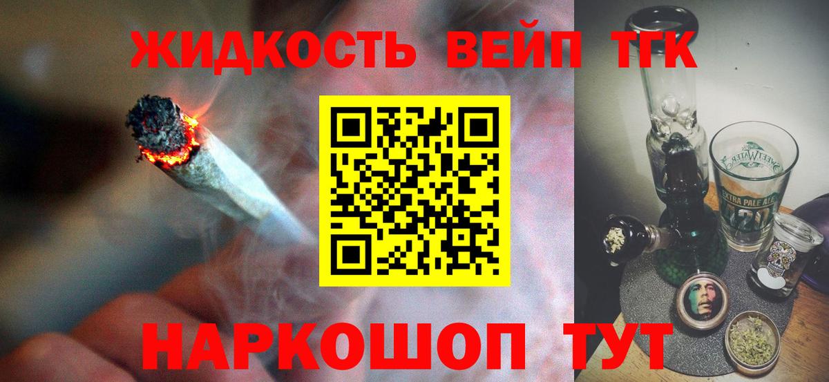 Дистиллят ТГК вейп  Вход с VPN  Сорочинск 