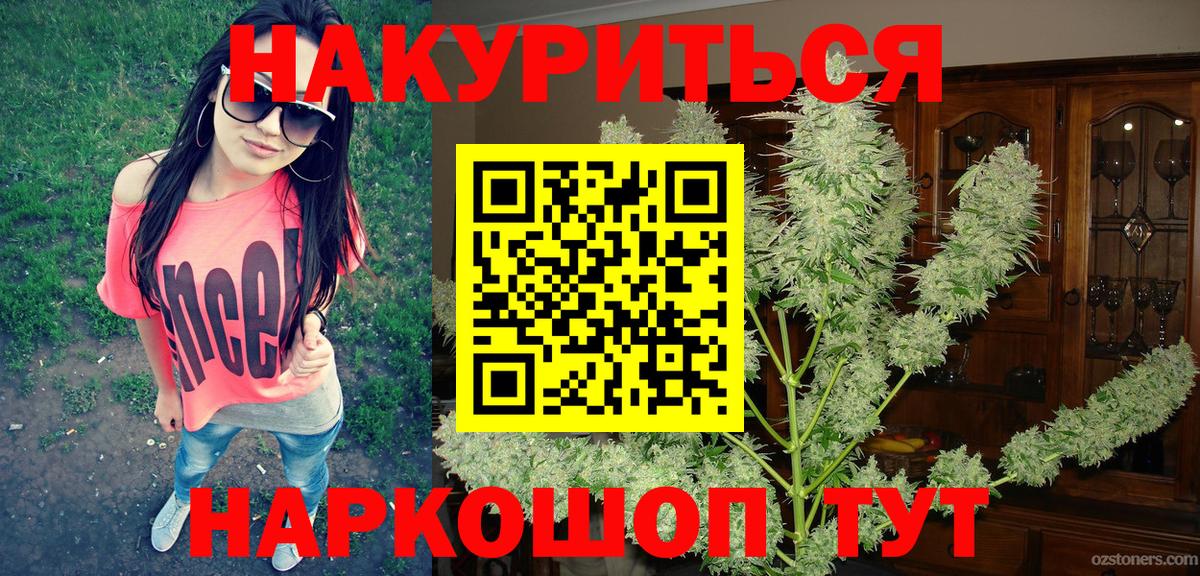Сорочинск  МАРИХУАНА Amnesia  Шишки марихуана гибрид  Бошки Шишки Bruce Banner  Вход с VPN 